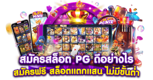 Star999 ครบทุกความมันส์ เดิมพันง่าย จ่ายไว 